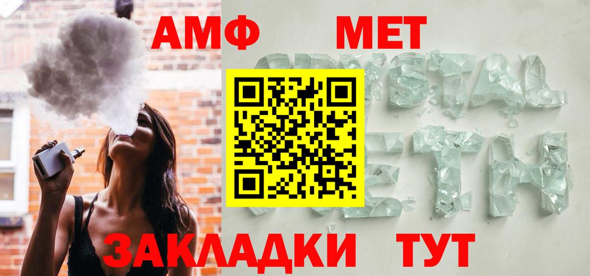 Нефтекамск  АМФ Розовый  Вход с VPN 