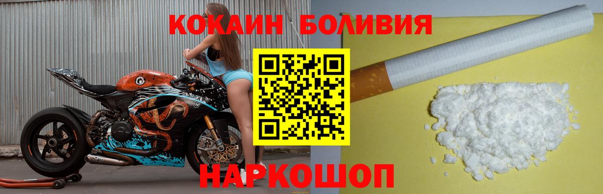 COCAIN Эквадор Нефтекамск