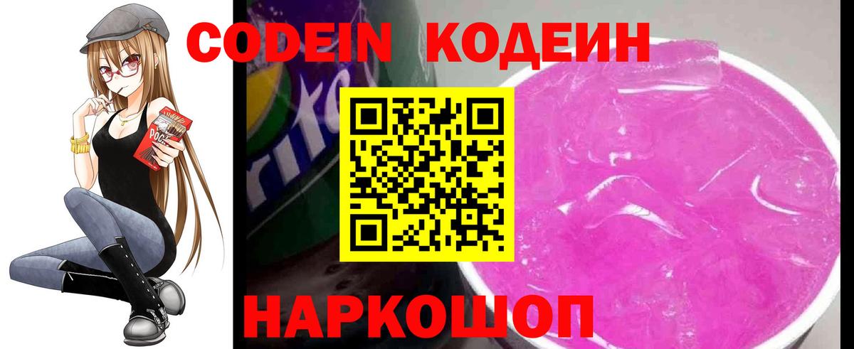 Кодеиновый сироп Lean напиток Lean (лин)  Вход с VPN  купить наркотики цена  Нефтекамск 