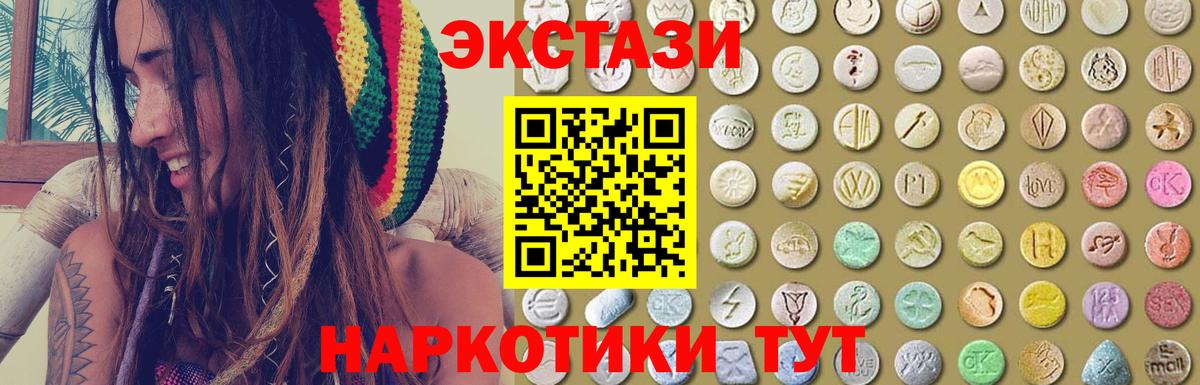 Экстази 99% Нефтекамск