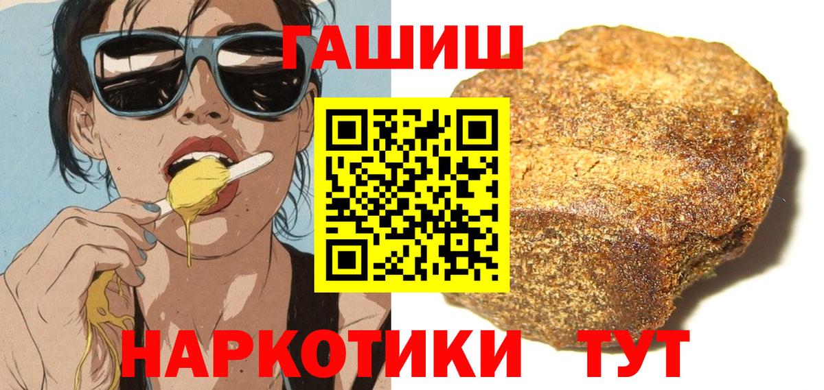Нефтекамск  Гашиш Ice-O-Lator  ГАШИШ 40% ТГК  Вход с VPN 