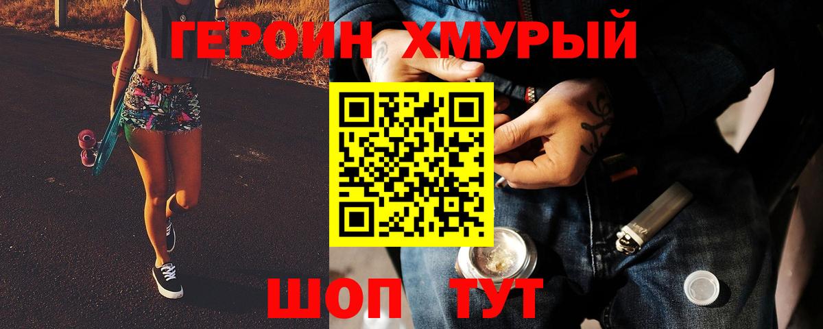 Героин гречка Нефтекамск
