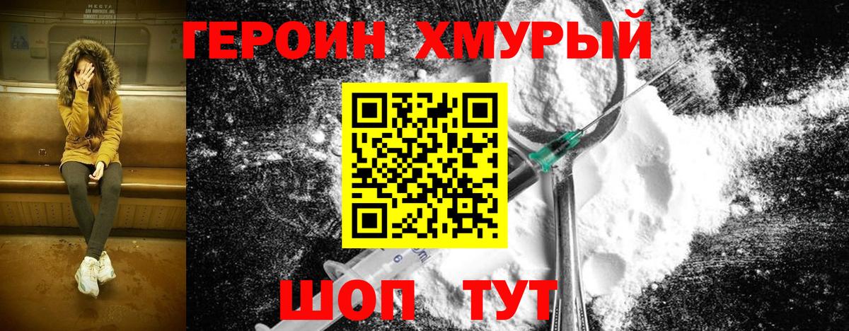 Героин белый  Вход с VPN  Нефтекамск 