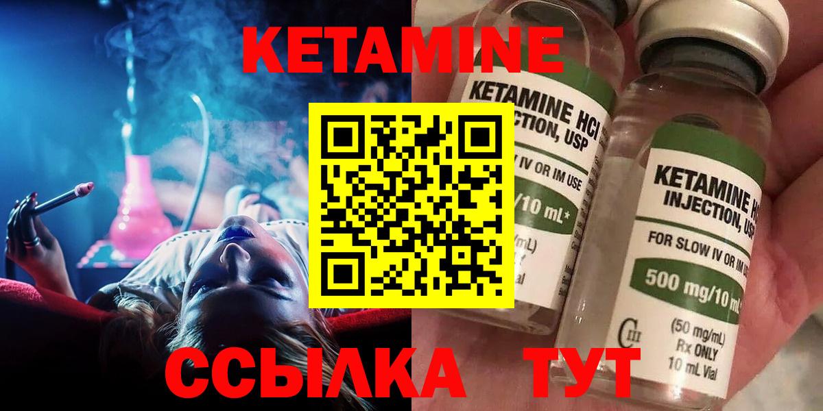 КЕТАМИН ketamine  Вход с VPN  Нефтекамск  КЕТАМИН ketamine 