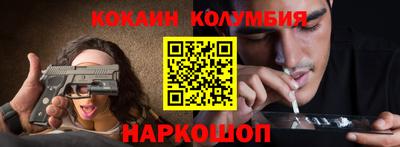 кокаин колумбия Северобайкальск