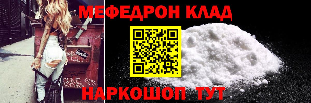 Меф кристаллы Нефтекамск