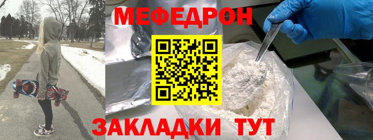 МЕФ  Вход с VPN  Меф 4 MMC  Нефтекамск  Мефедрон mephedrone 