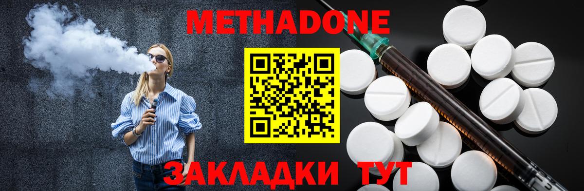Метадон VHQ  площадка как зайти  Вход с VPN  Нефтекамск  МЕТАДОН кристалл 