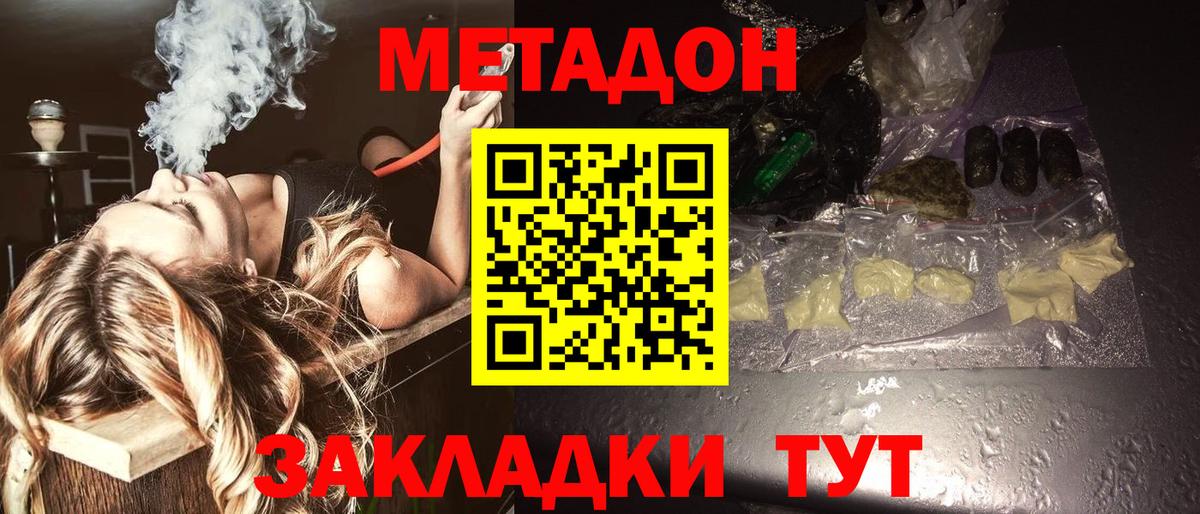 Метадон белоснежный Нефтекамск