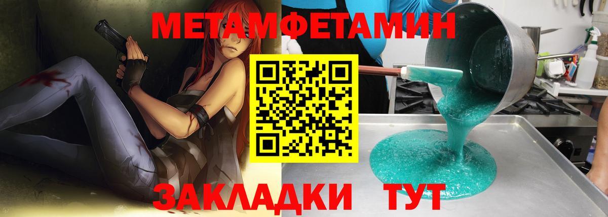 Первитин Methamphetamine Нефтекамск