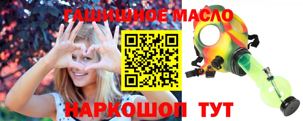 ТГК вейп с тгк  Вход с VPN  ТГК гашишное масло  Нефтекамск 