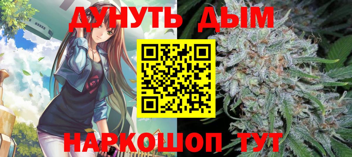 Бошки Шишки семена Нефтекамск